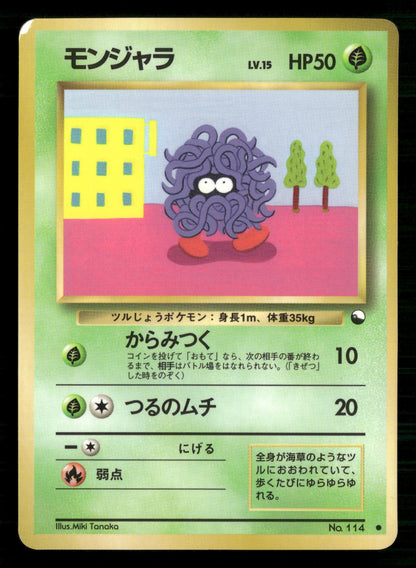 Tangela NO. 114 Glossy Common Vending Series 2 Pokemon Japanese Lightly Played