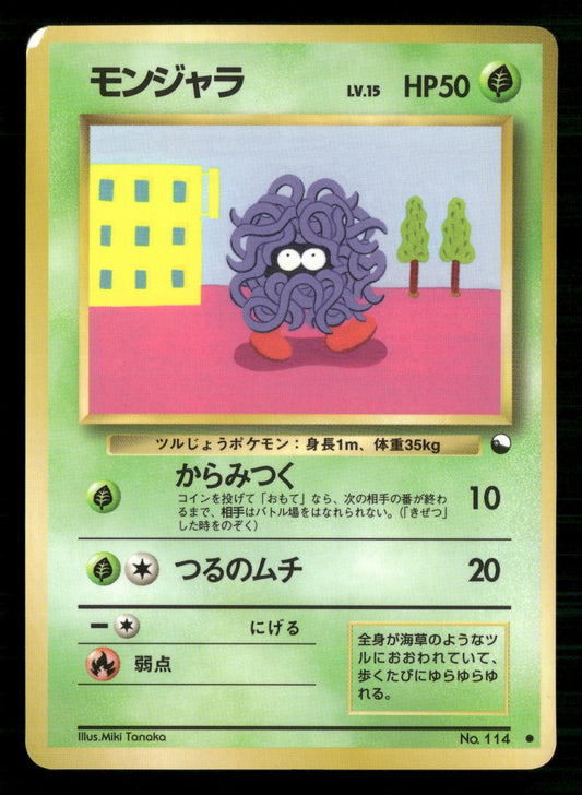 Tangela NO. 114 Glossy Common Vending Series 2 Pokemon Japanese Lightly Played
