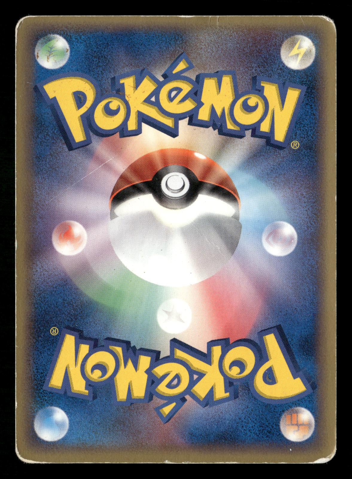 Ditto 012/086 Rare Holon Research Tower Pokemon Japanese Moderately Played