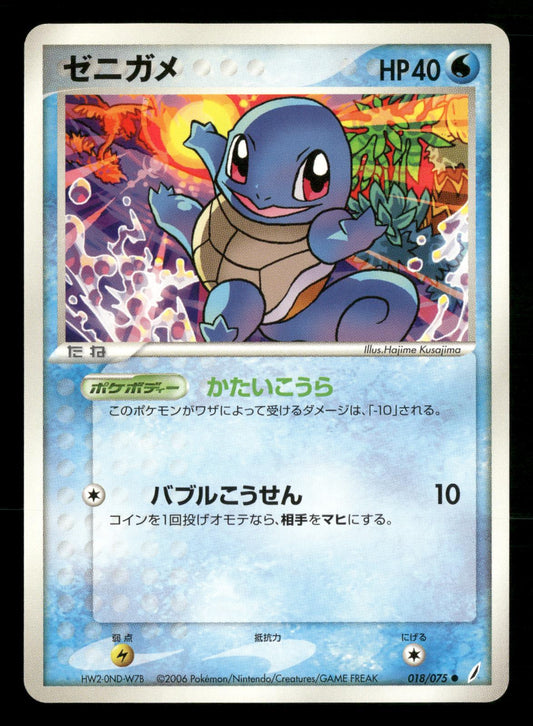 Squirtle 018/075 Unlimited Miracle Crystal ex Pokemon Japanese NM/M