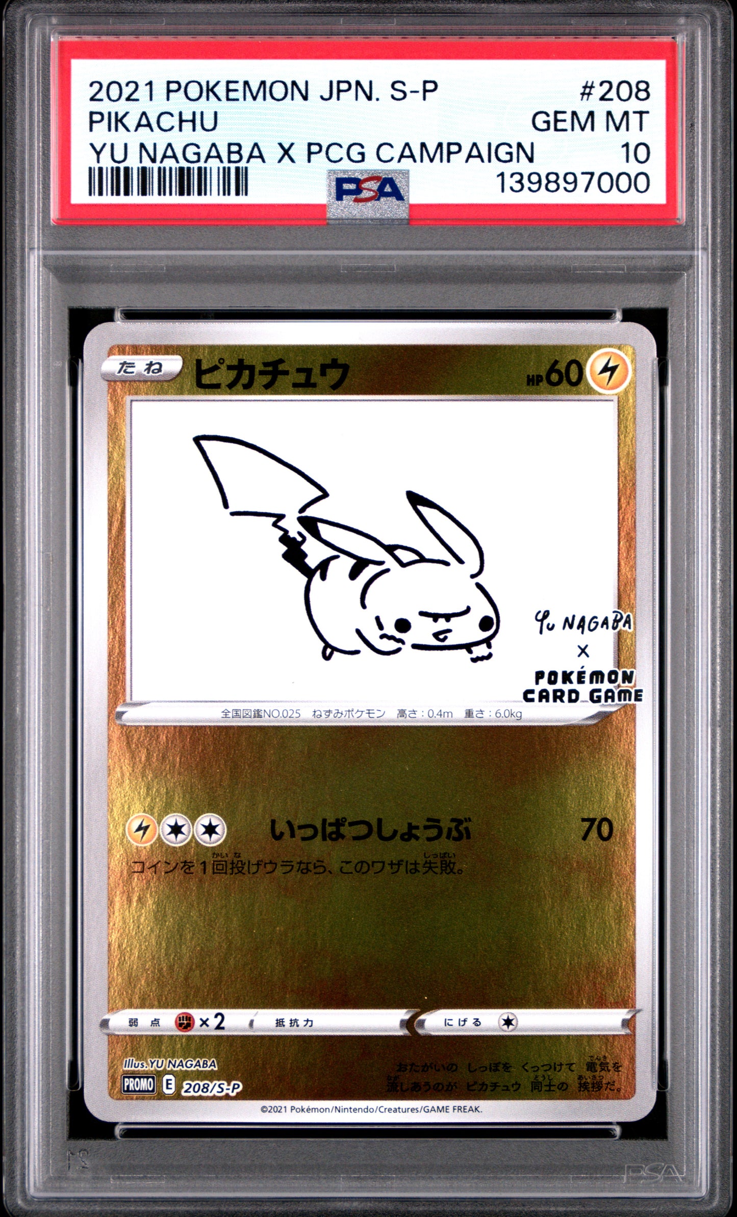 2021 PSA 10 Pikachu 208/S-P Yu Nagaba X Pokemon Card Game Campaign Pokemon