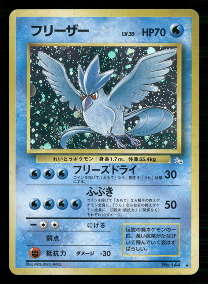 Articuno NO. 144 Holo Rare Fossil Pokemon Japanese Near Mint