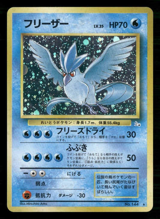Articuno NO. 144 Holo Rare Fossil Pokemon Japanese Near Mint