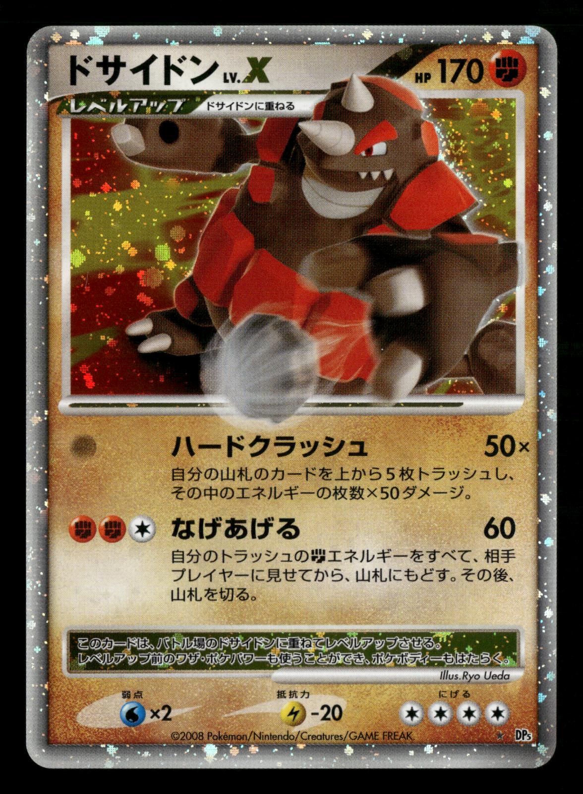 Rhyperior LV.X Unlimited Holo Cry from the Mysterious Pokemon Japanese LP
