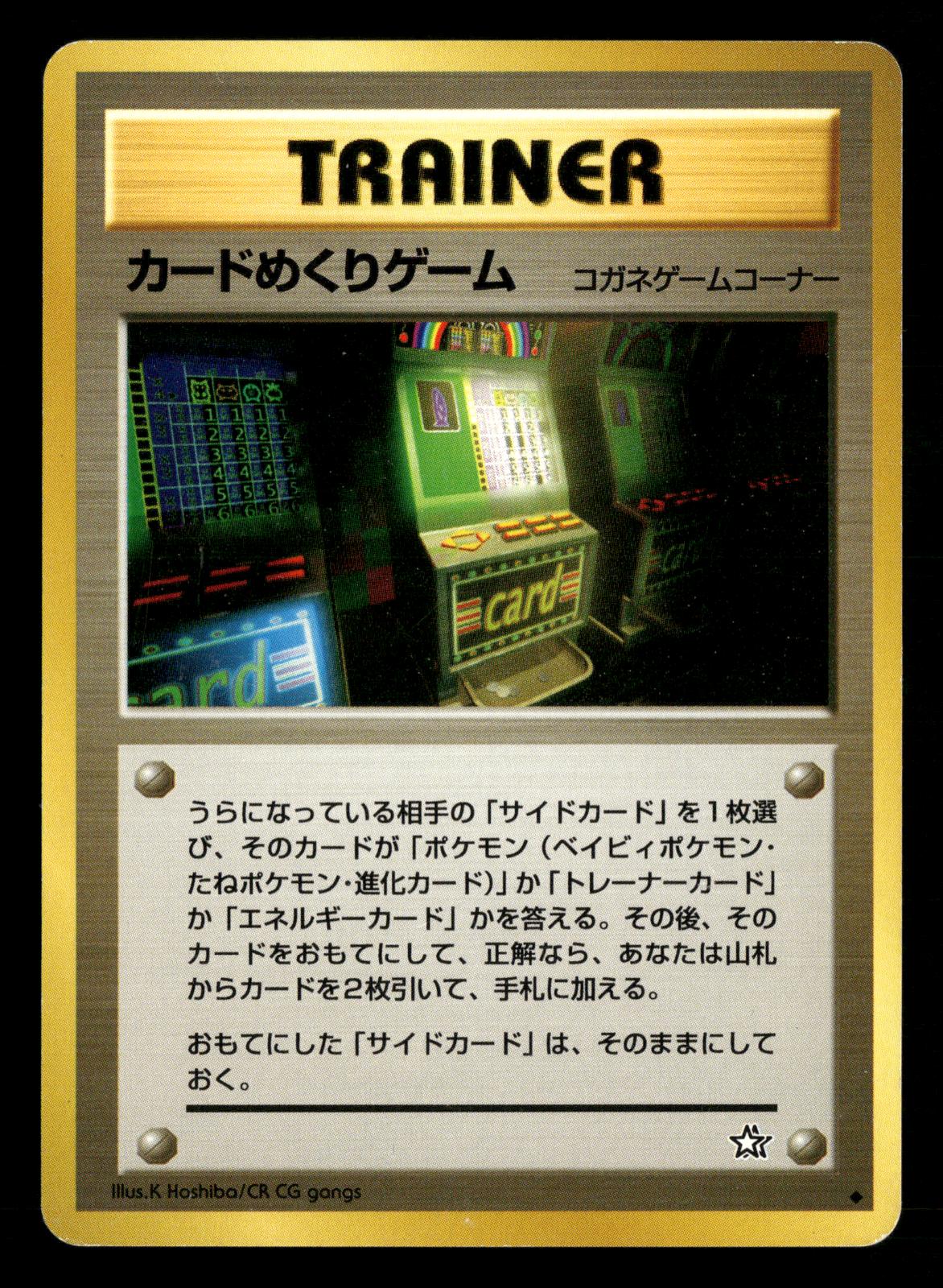 Card-Flip Game Banned Uncommon Neo Genesis Pokemon Japanese Lightly Played