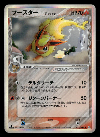 Flareon 018/086 1st Edition Holo Holon Research Tower ex Pokemon Japanese NM/M