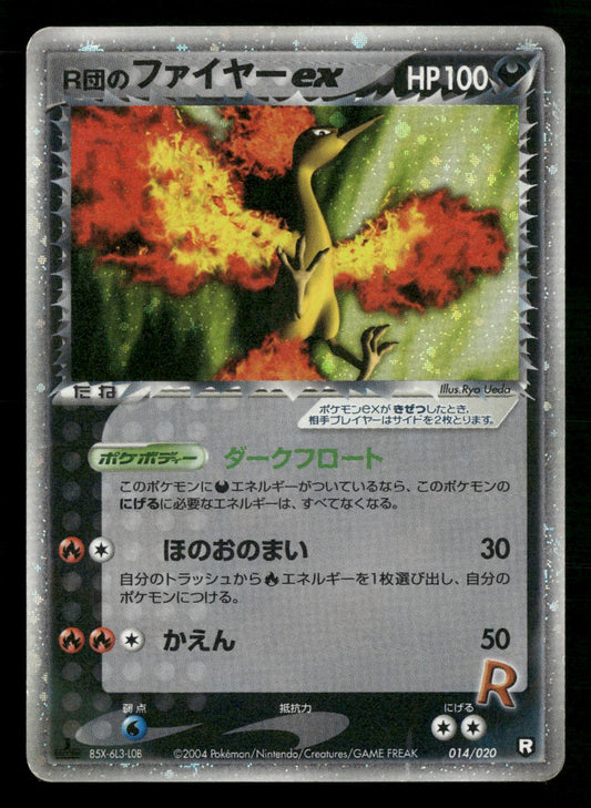 Rocket's Moltres EX 014/020 1st Edition Holo Black Deck Kit Pokemon Japanese HP