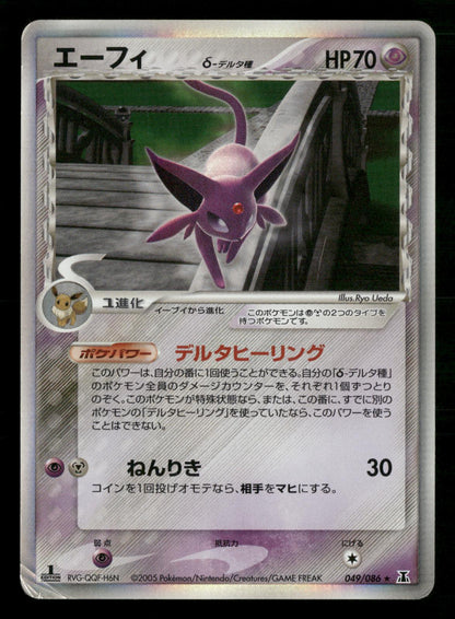 Espeon 049/086 1st Edition Holo Rare Holon Research Tower ex Pokemon Japanese MP