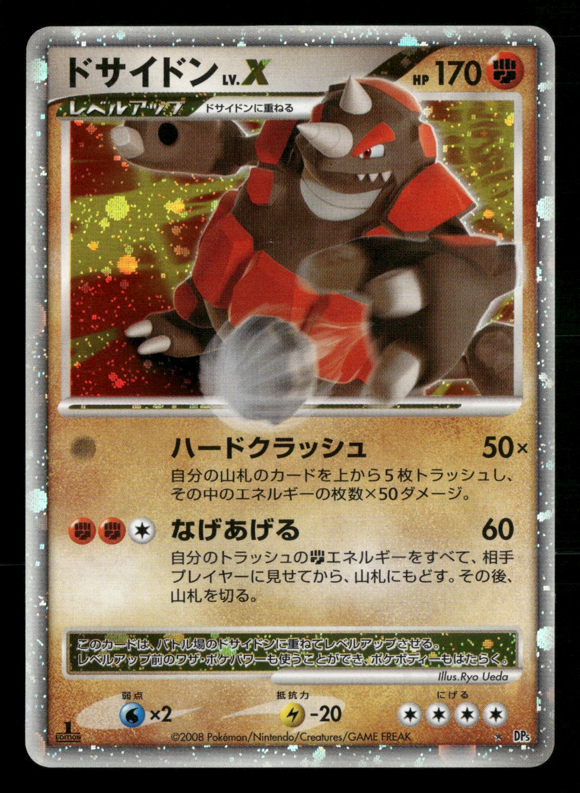 Rhyperior LV.X Unlimited Cry from the Mysterious DP5 Pokemon Japanese MP