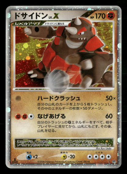 Rhyperior LV.X Unlimited Cry from the Mysterious DP5 Pokemon Japanese MP