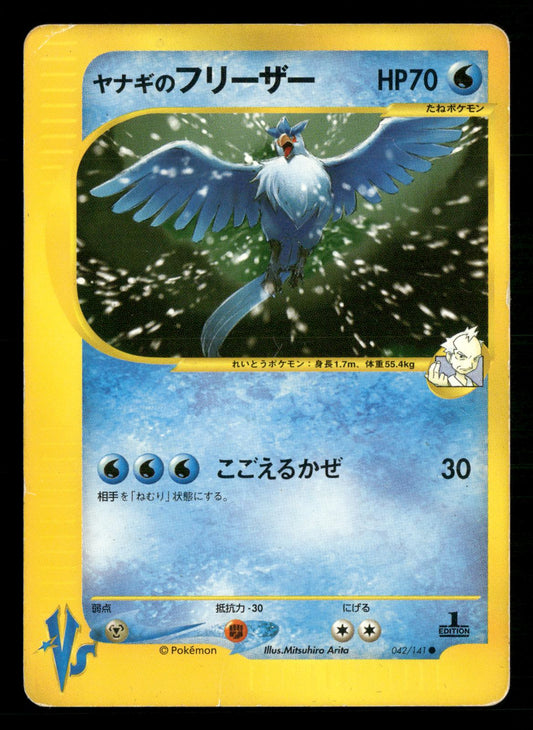 Pryce's Articuno 042/141 1st Edition Common VS Series Pokemon Japanese MP