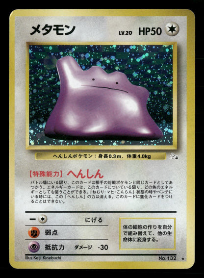 Ditto NO. 132 Holo Rare Fossil Pokemon Japanese Lightly Played