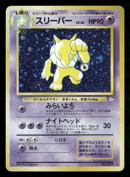 Hypno NO. 097 Holo Rare Fossil Pokemon Japanese Moderately Played