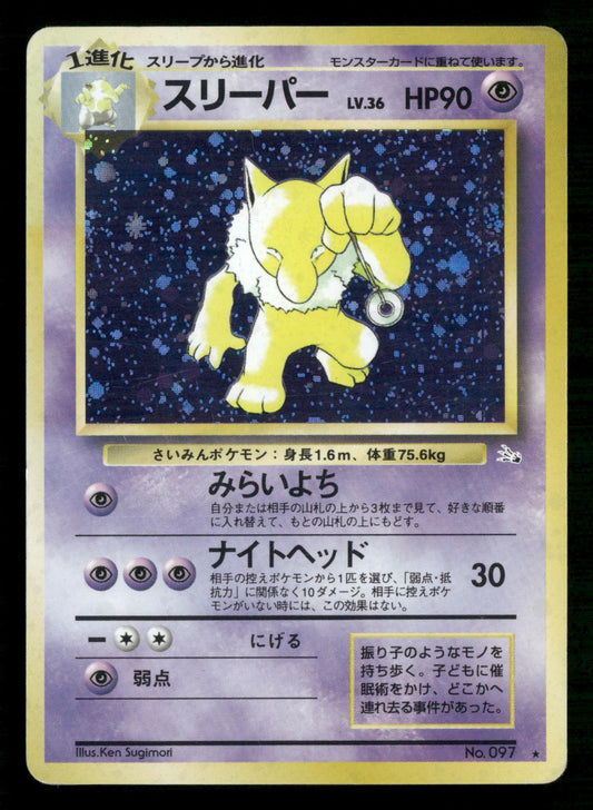 Hypno NO. 097 Holo Rare Fossil Pokemon Japanese Moderately Played