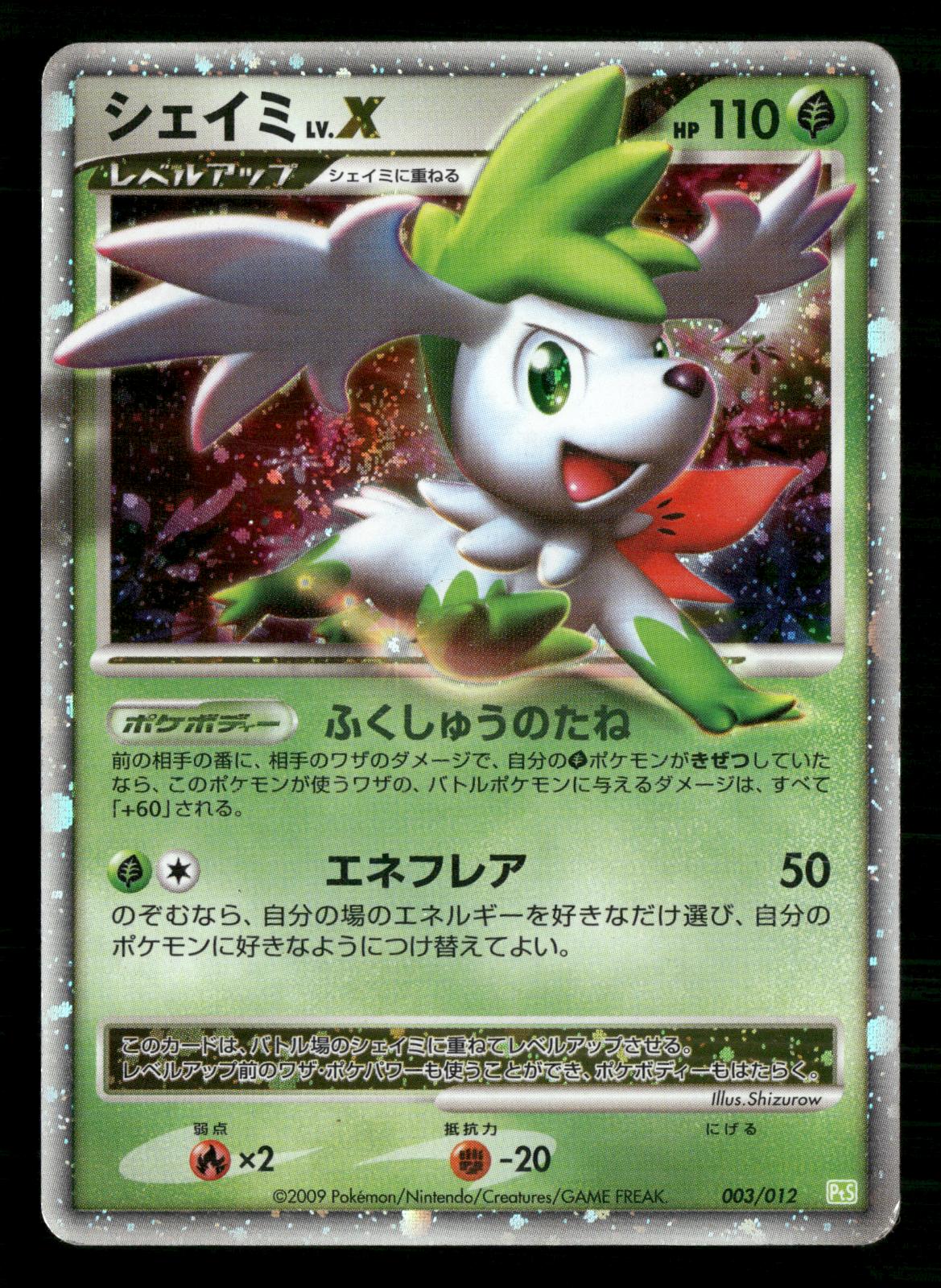 Shaymin LV.X 003/012 Unlimited Shaymin LV.X Deck Pokemon Japanese MP