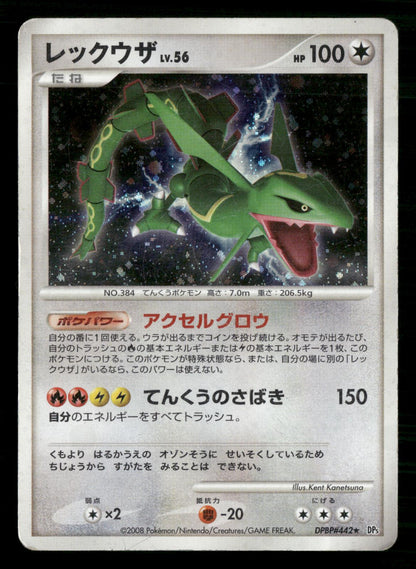 Rayquaza DPBP#442 Unlimited Holo Cry from the Mysterious Pokemon Japanese MP