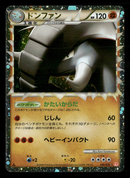 Donphan 046/070 Prime HeartGold Collection Pokemon Japanese NM/M