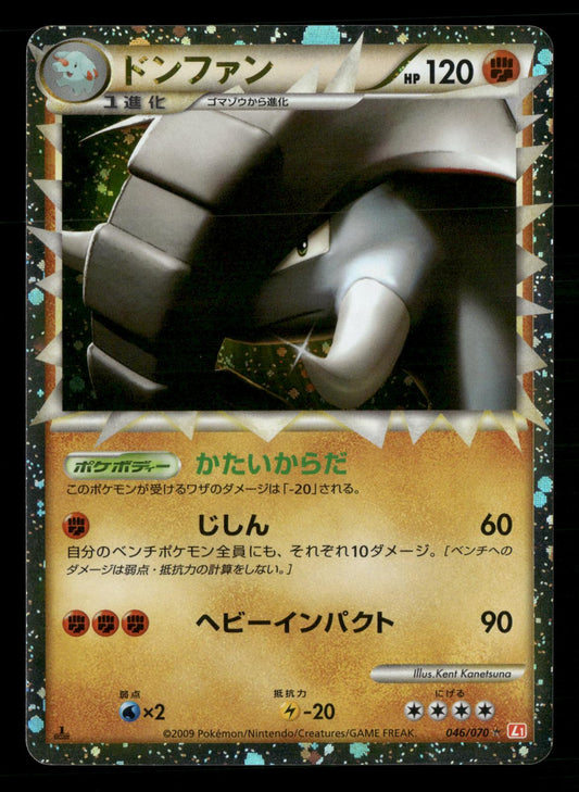 Donphan 046/070 Prime HeartGold Collection Pokemon Japanese NM/M
