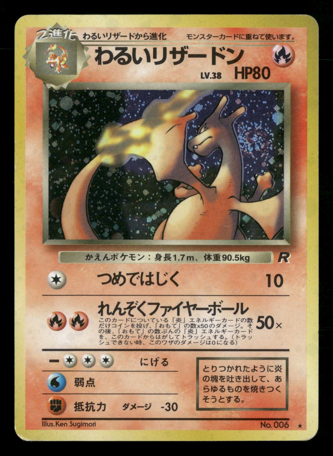 Dark Charizard NO. 006 Holo Rare Team Rocket Pokemon Japanese Lightly Played