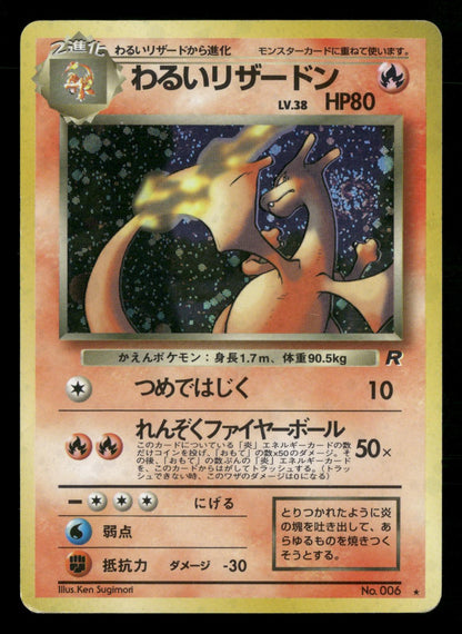 Dark Charizard NO. 006 Holo Rare Team Rocket Pokemon Japanese Lightly Played
