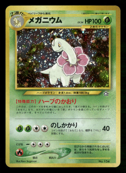 Meganium NO. 154 Holo Promo Neo Premium File 1 Pokemon Japanese NM/M