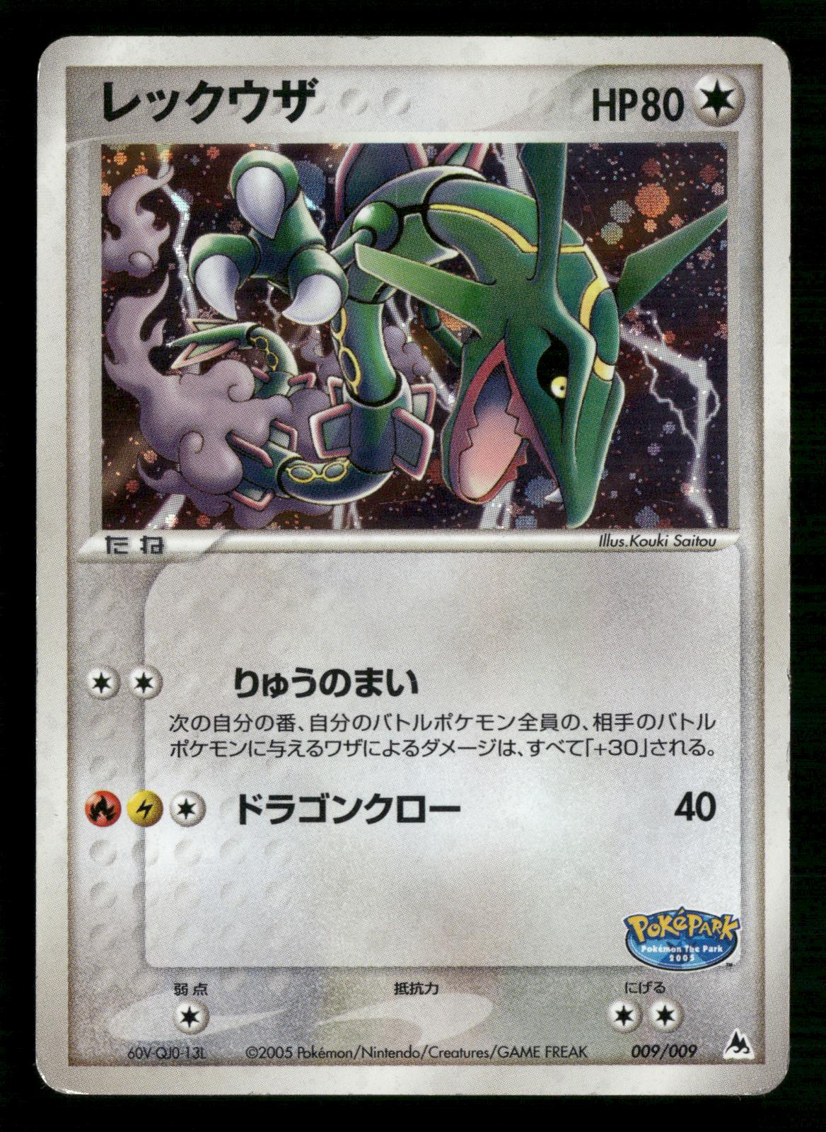Rayquaza 009/009 Pokepark Blue Pokemon Japanese Moderately Played