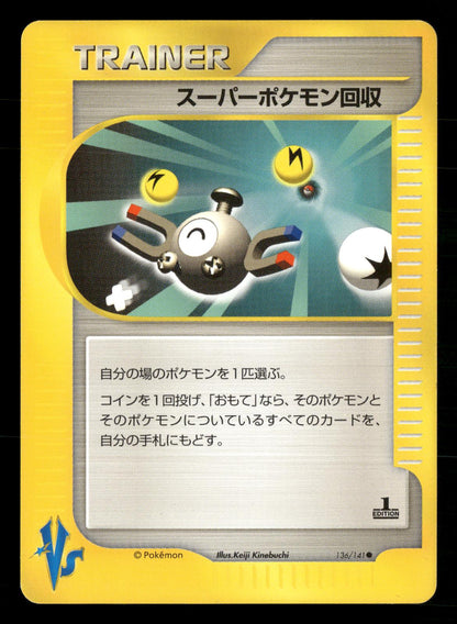 Super Scoop Up 136/141 1st Edition Common VS Series Pokemon Japanese NM/M
