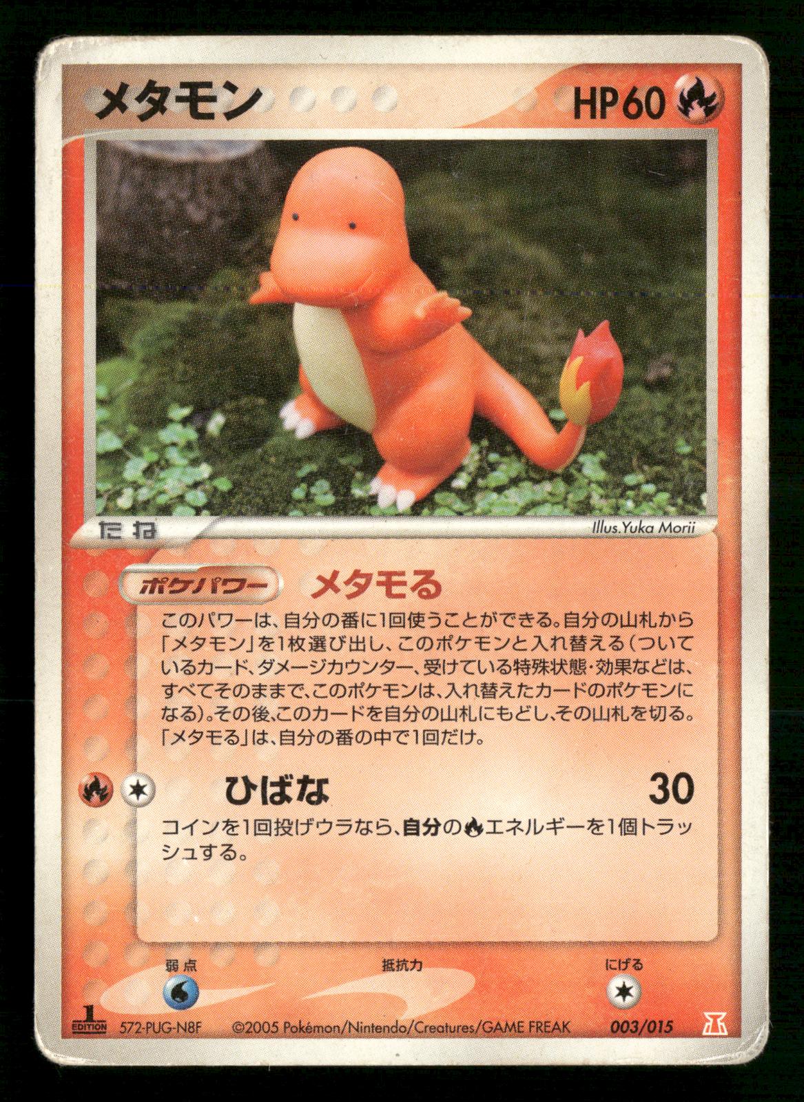 Ditto 003/015 1st Edition Holon Research Tower Deck Pokemon Japanese HP
