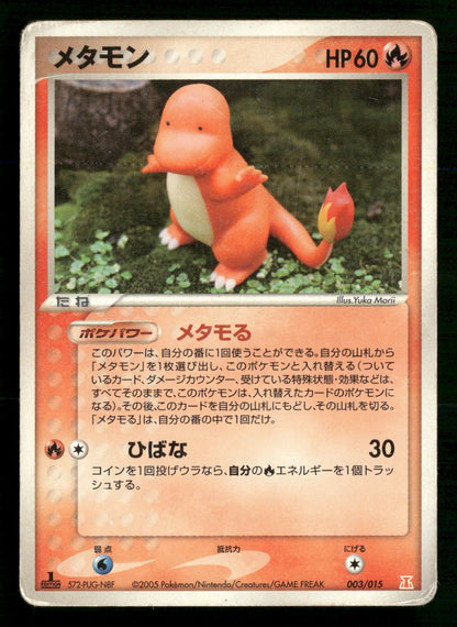 Ditto 003/015 1st Edition Holon Research Tower Deck Pokemon Japanese HP