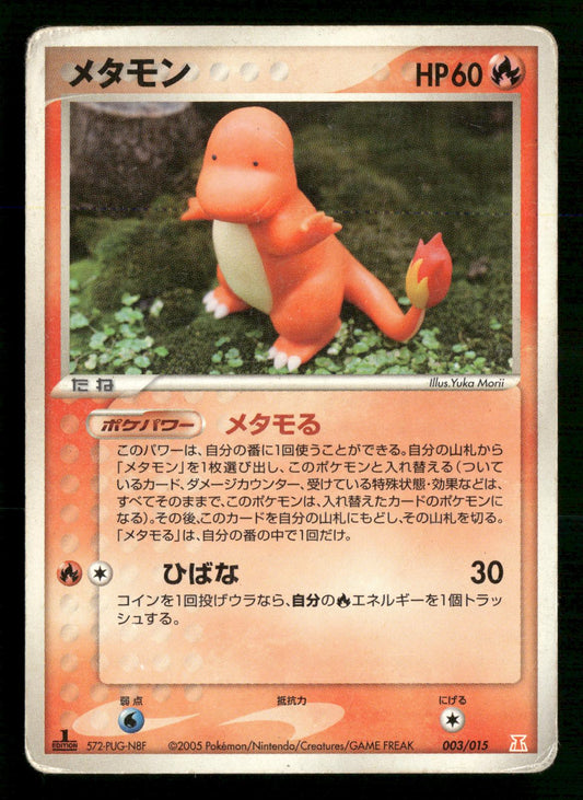 Ditto 003/015 1st Edition Holon Research Tower Deck Pokemon Japanese HP