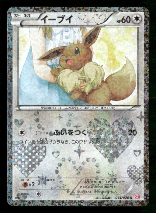 Eevee 014/020 1st Edition Holo Uncommon Shiny Collection Pokemon Japanese NM/M