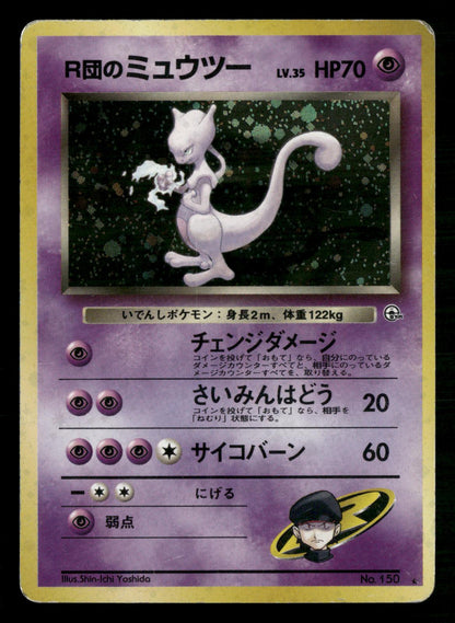 Rocket's Mewtwo NO. 150 Holo Rare Gym Challenge Pokemon Japanese Lightly Played