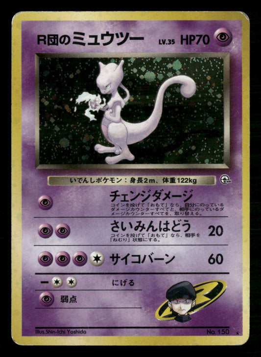 Rocket's Mewtwo NO. 150 Holo Rare Gym Challenge Pokemon Japanese Lightly Played