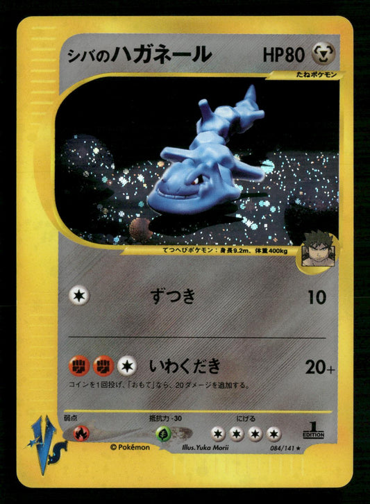 Bruno's Steelix 084/141 1st Edition Holo Rare VS Series Pokemon Japanese MP