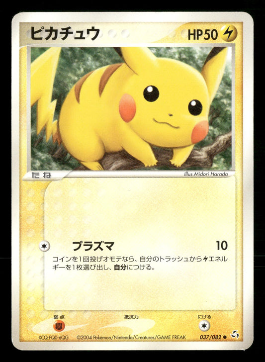 Pikachu 037/082 Unlimited Flight of Legends Pokemon Japanese Moderately Played
