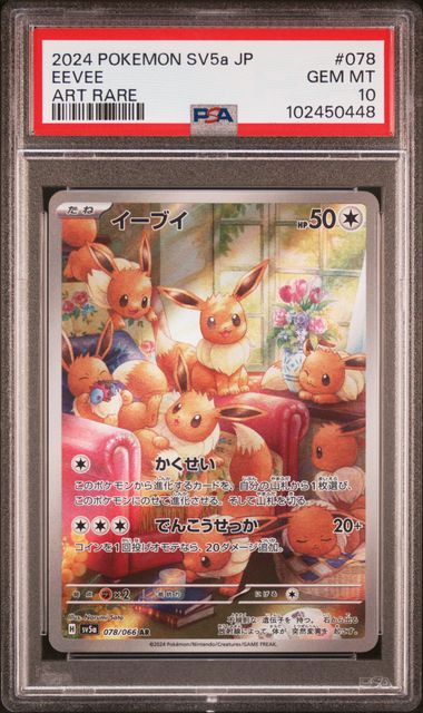 2024 PSA 10 Eevee AR 078/066 sv5a Crimson Haze Japanese Pokemon Card