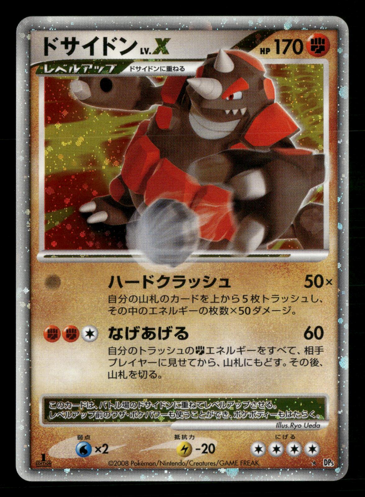 Rhyperior LV.X DPBP#125 1st Edition Cry Mysterious DP5 Pokemon Japanese NM/M