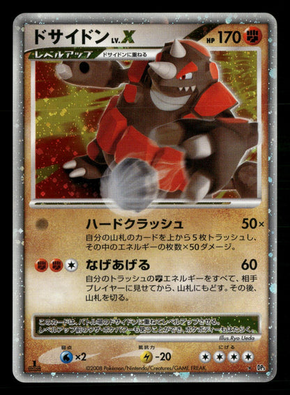 Rhyperior LV.X DPBP#125 1st Edition Cry Mysterious DP5 Pokemon Japanese NM/M