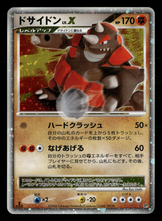 Rhyperior LV.X DPBP#125 1st Edition Cry Mysterious DP5 Pokemon Japanese NM/M