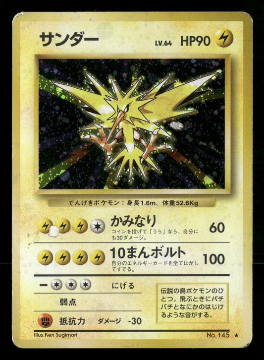 Zapdos NO. 145 Holo Rare Base Set Pokemon Japanese Moderately Played