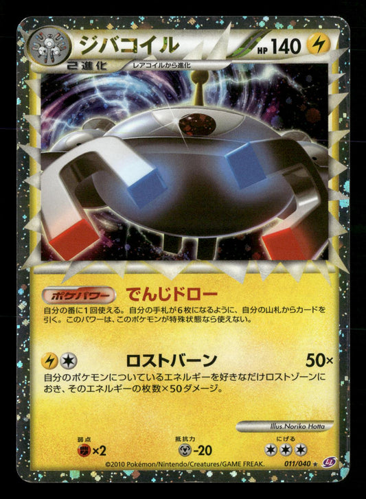 Magnezone 011/040 Prime Lost Link LL Pokemon Japanese LP-NM