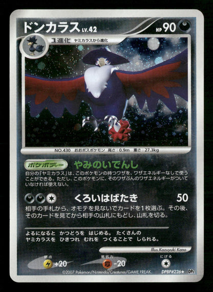 Honchkrow DPBP#226 Unlimited Holo Secret of the Lakes DP2 Pokemon Japanese MP