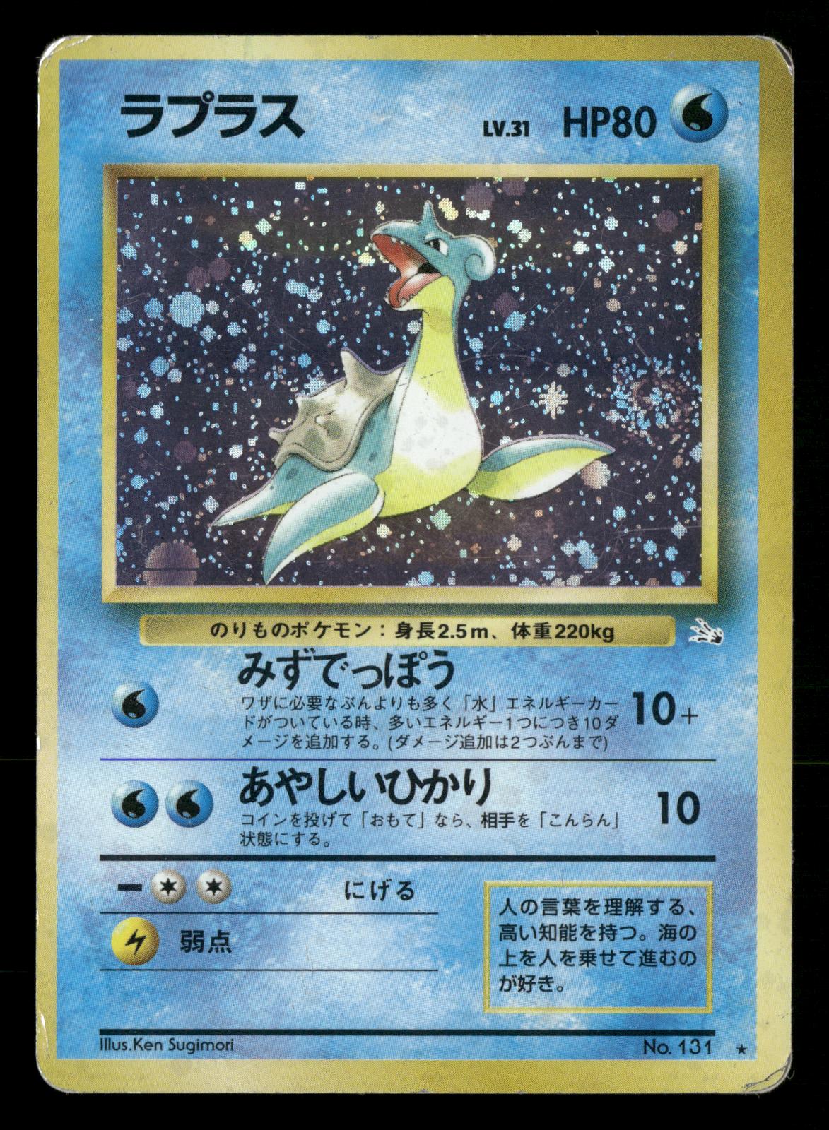 Lapras NO. 131 Holo Rare Fossil Pokemon Japanese Moderately Played