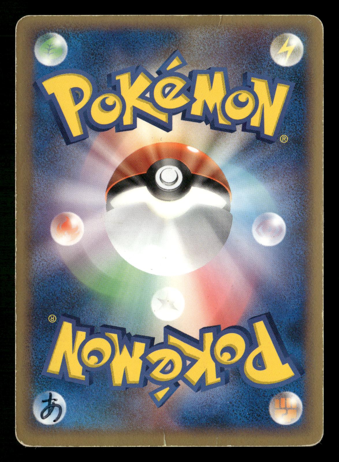 Rayquaza 009/009 Pokepark Blue Pokemon Japanese Moderately Played