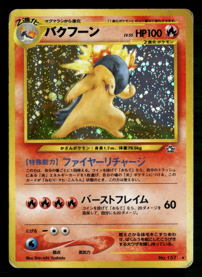 Typhlosion NO. 157 Holo Rare Neo Genesis Pokemon Japanese Moderately Played