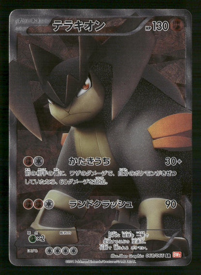 Terrakion 068/066 1st Edition Super Rare Red Collection Pokemon Japanese NM/M