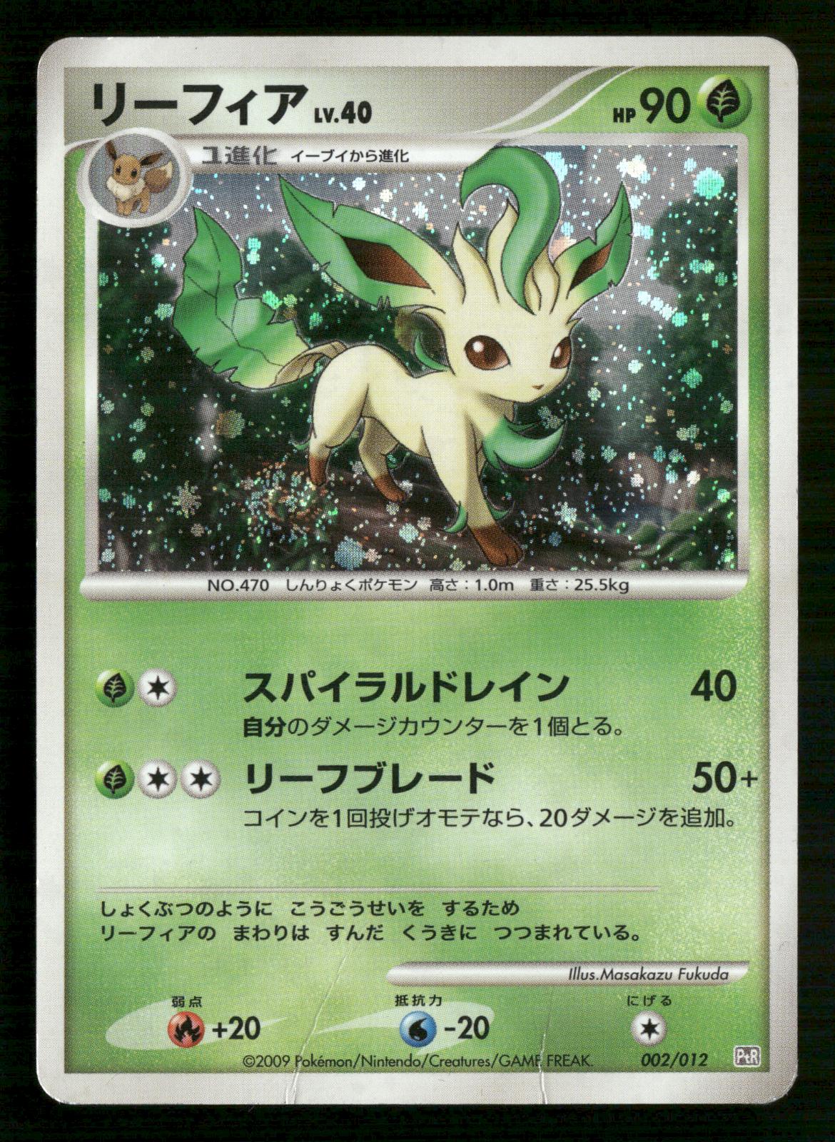 Leafeon 002/012 Unlimited Regigigas LV.X Deck Pokemon Japanese Moderately Played