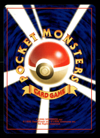 Yanma NO. 193 Holo Rare Neo Discovery Pokemon Japanese NM/M
