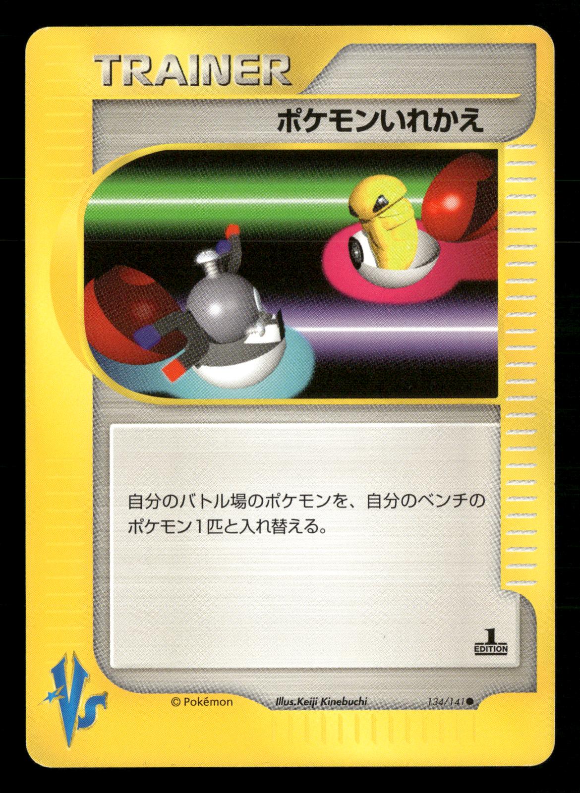 Switch 134/141 1st Edition Common VS Series Pokemon Japanese NM/M