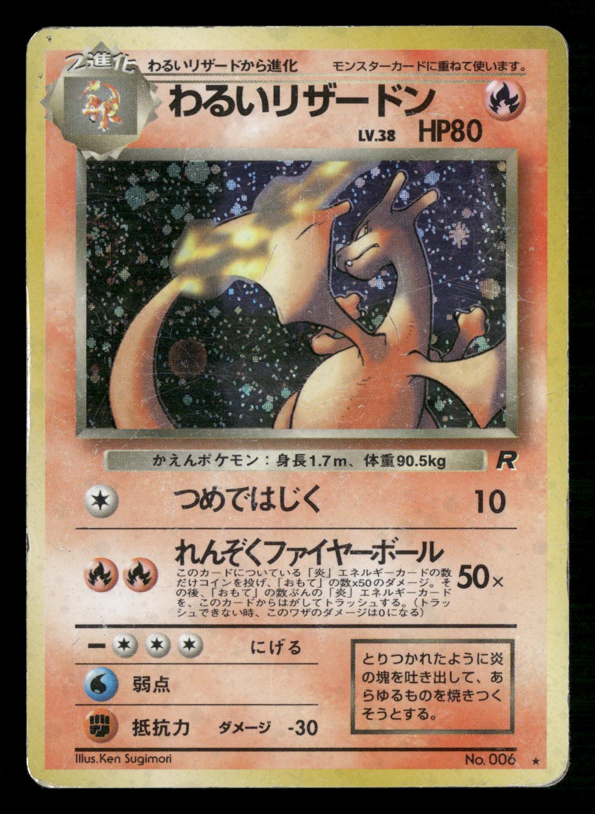 Dark Charizard NO. 006 Holo Rare Team Rocket Pokemon Japanese Moderately Played